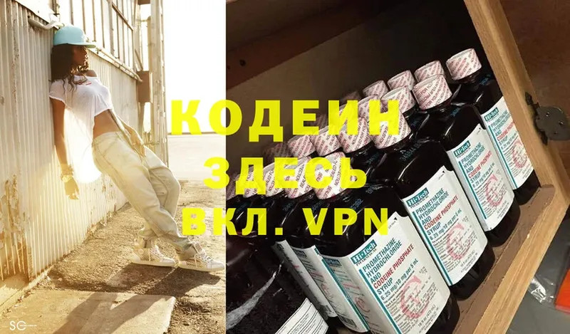 Codein Purple Drank  Нерехта 