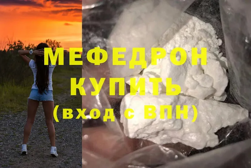 Меф mephedrone  купить наркоту  Нерехта 