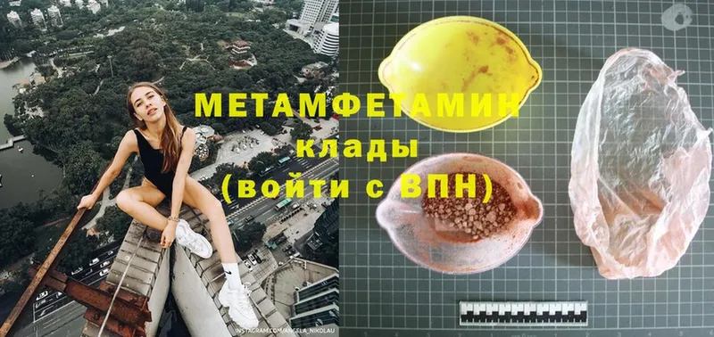 Метамфетамин мет Нерехта